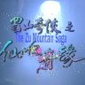 TheZuMountainSaga